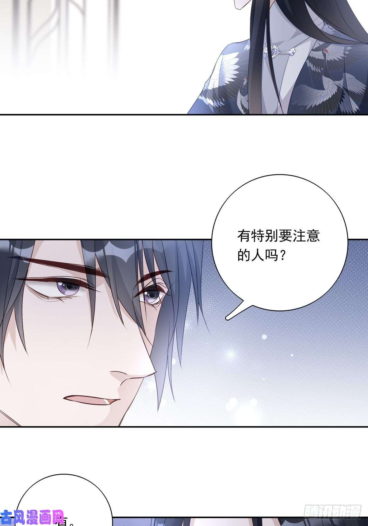 温柔又狂暴的他们045 新的任务