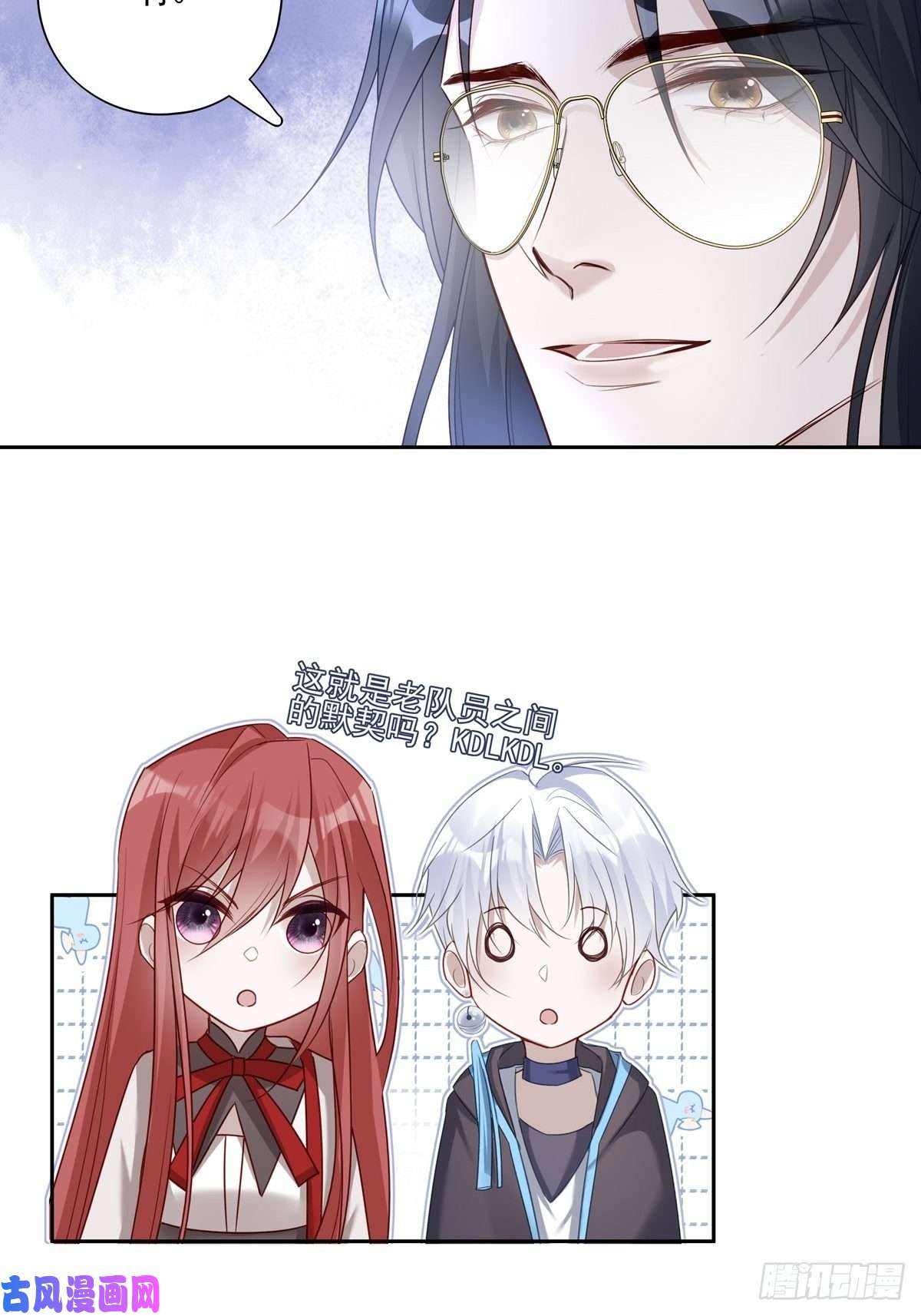 温柔又狂暴的他们045 新的任务