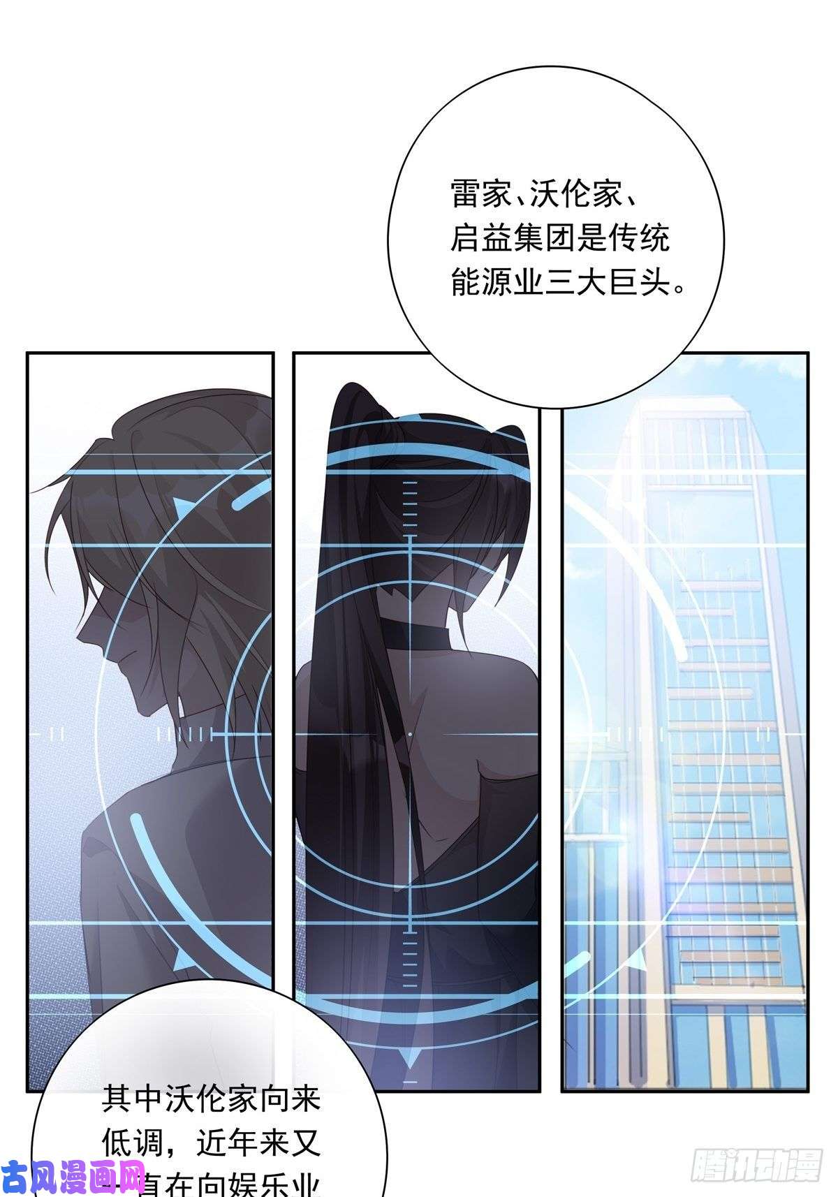 温柔又狂暴的他们045 新的任务