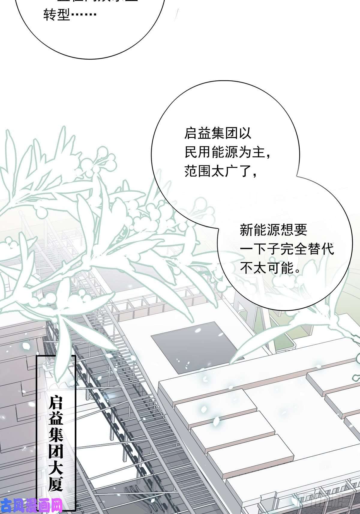 温柔又狂暴的他们045 新的任务