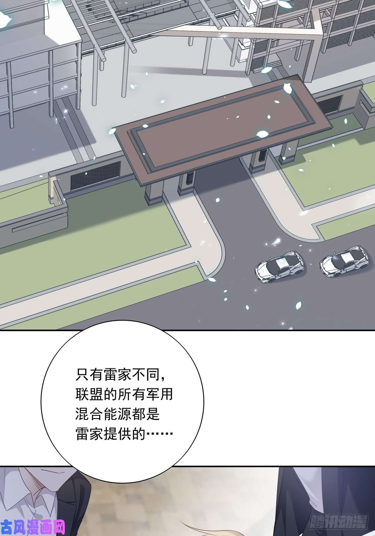 温柔又狂暴的他们045 新的任务