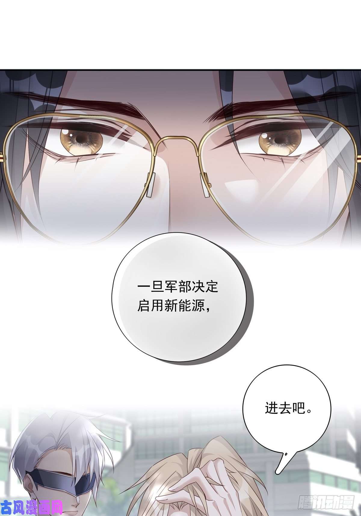 温柔又狂暴的他们045 新的任务