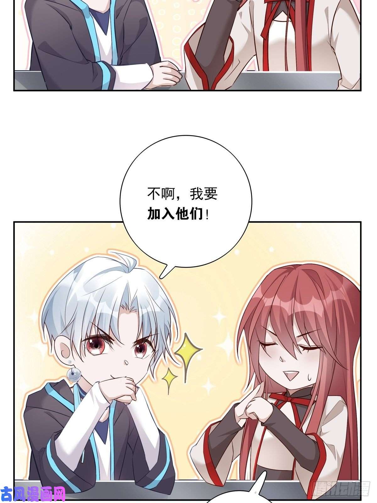 温柔又狂暴的他们045 新的任务