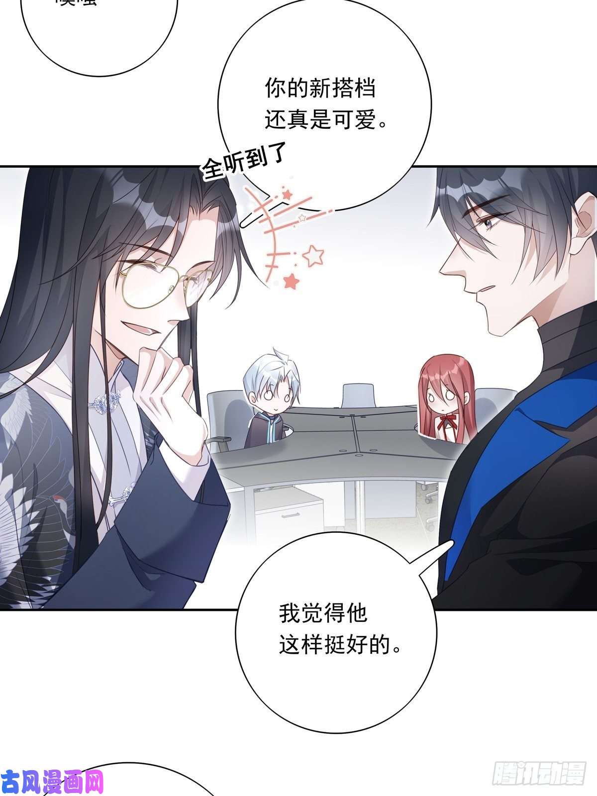 温柔又狂暴的他们045 新的任务