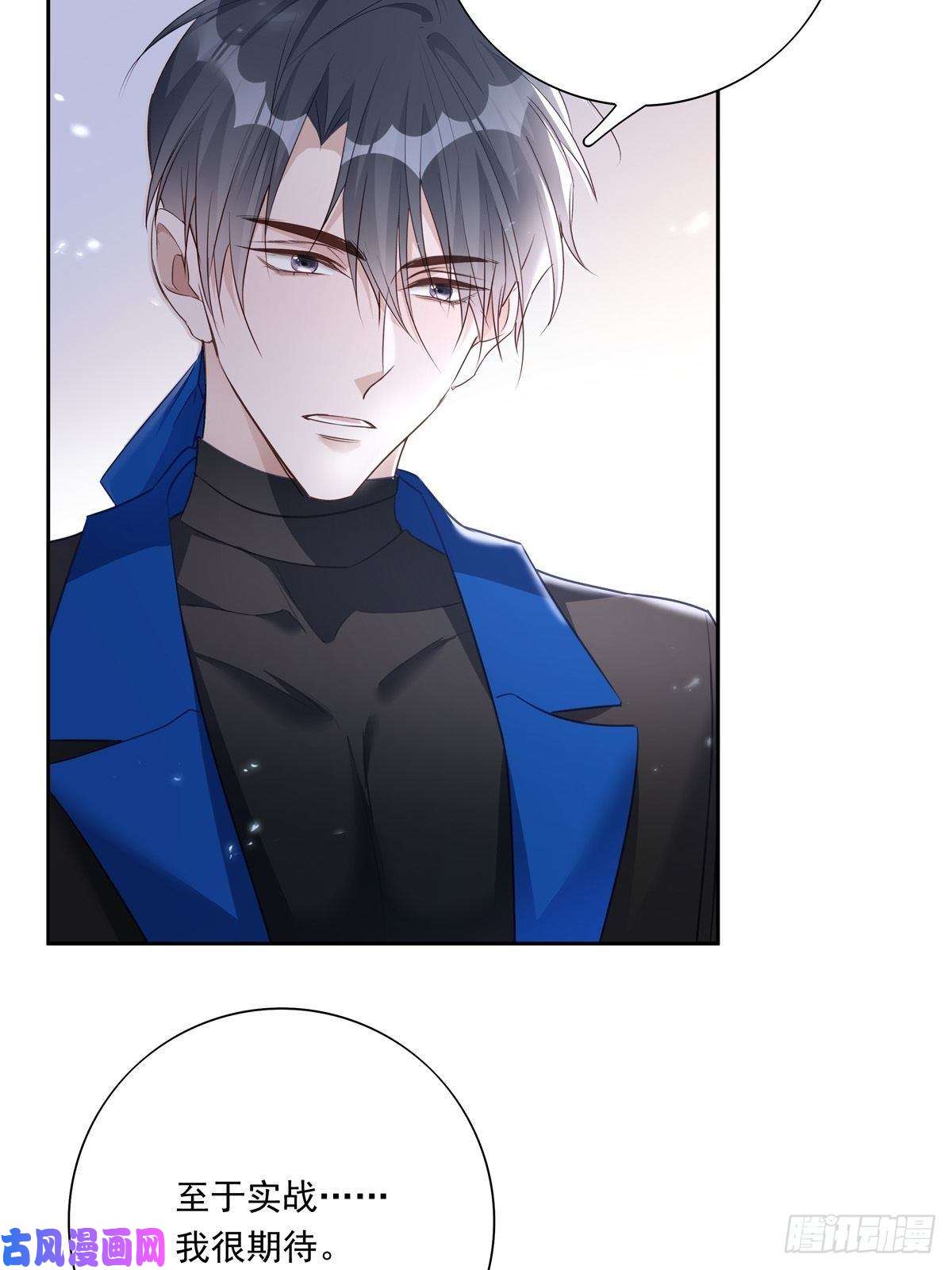 温柔又狂暴的他们045 新的任务