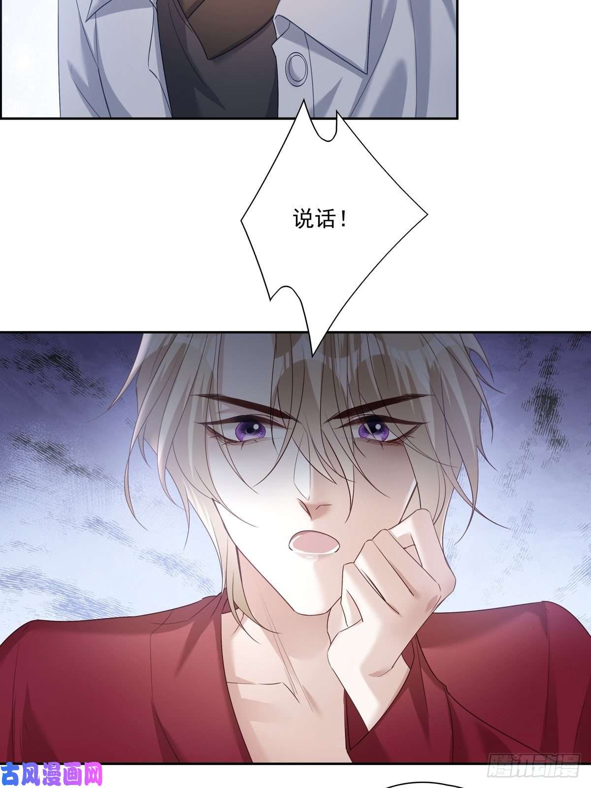 温柔又狂暴的他们046 给你点奖励~