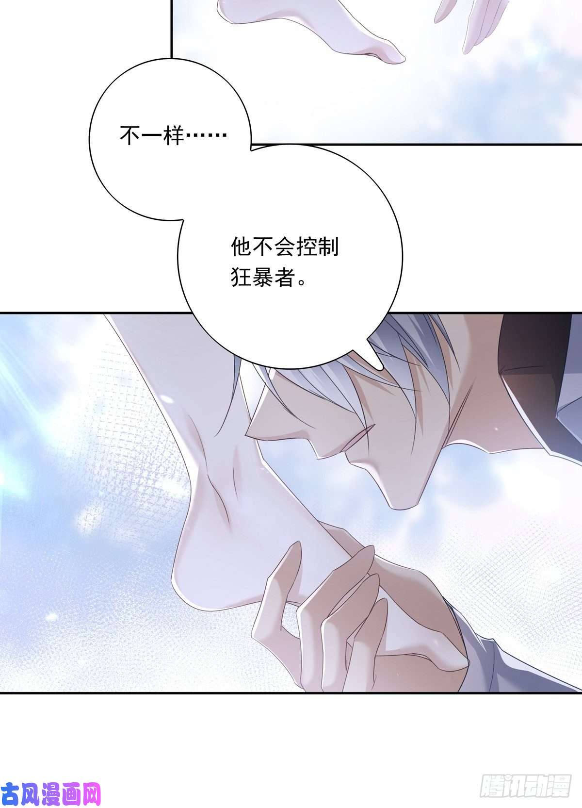 温柔又狂暴的他们046 给你点奖励~