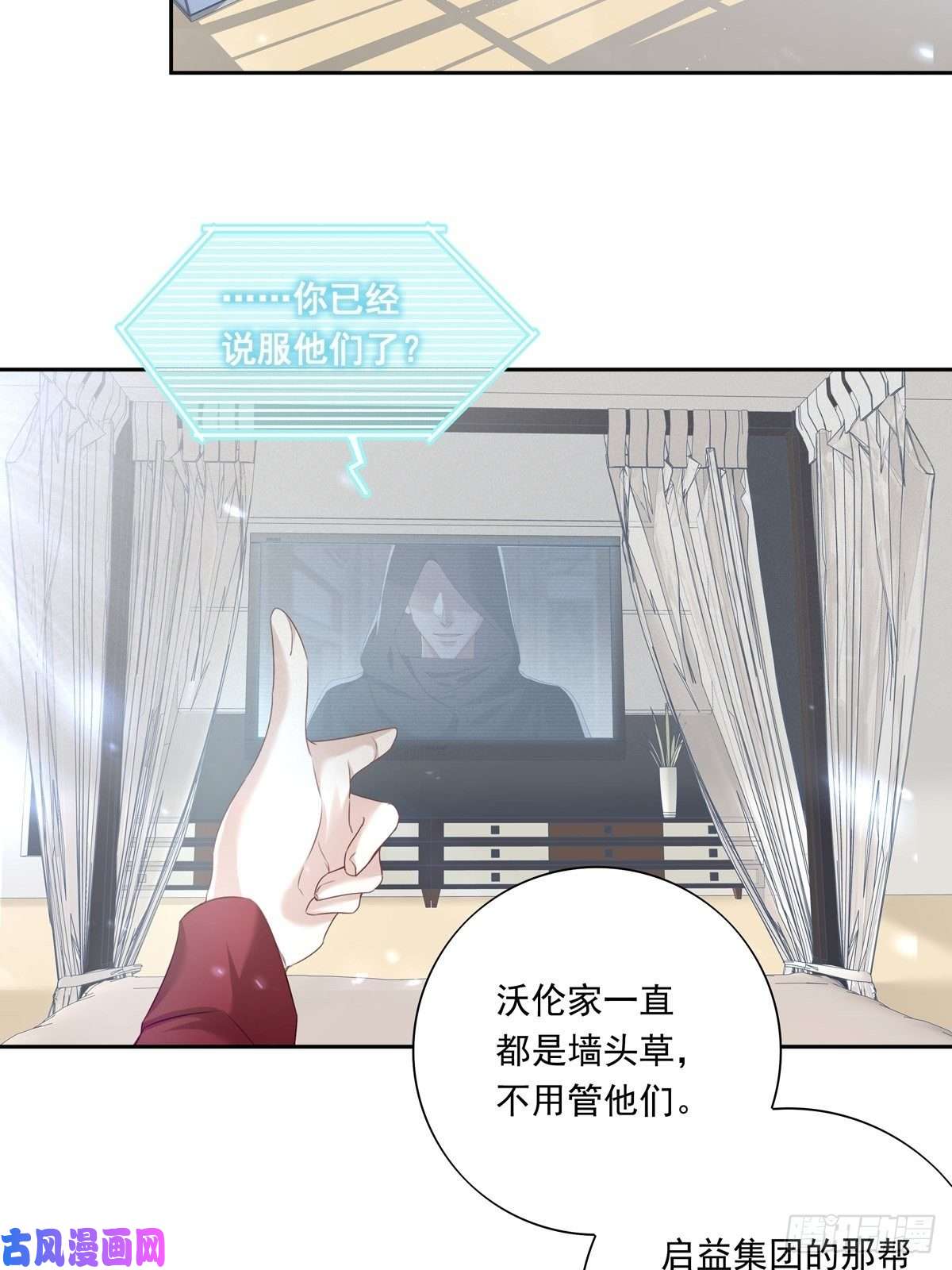 温柔又狂暴的他们046 给你点奖励~