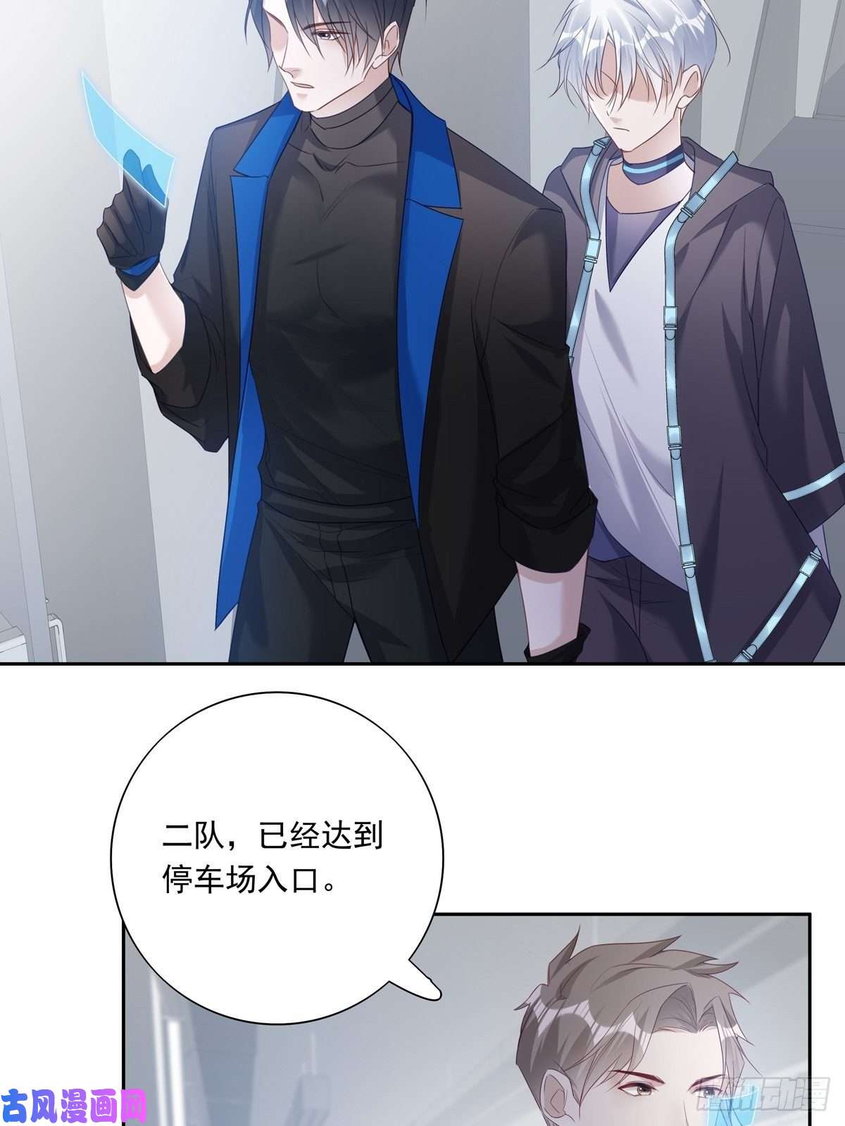 温柔又狂暴的他们046 给你点奖励~