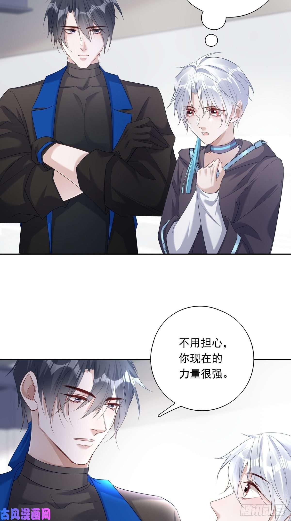 温柔又狂暴的他们046 给你点奖励~