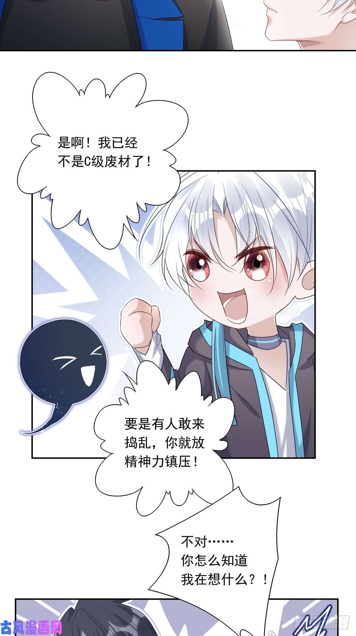 温柔又狂暴的他们046 给你点奖励~