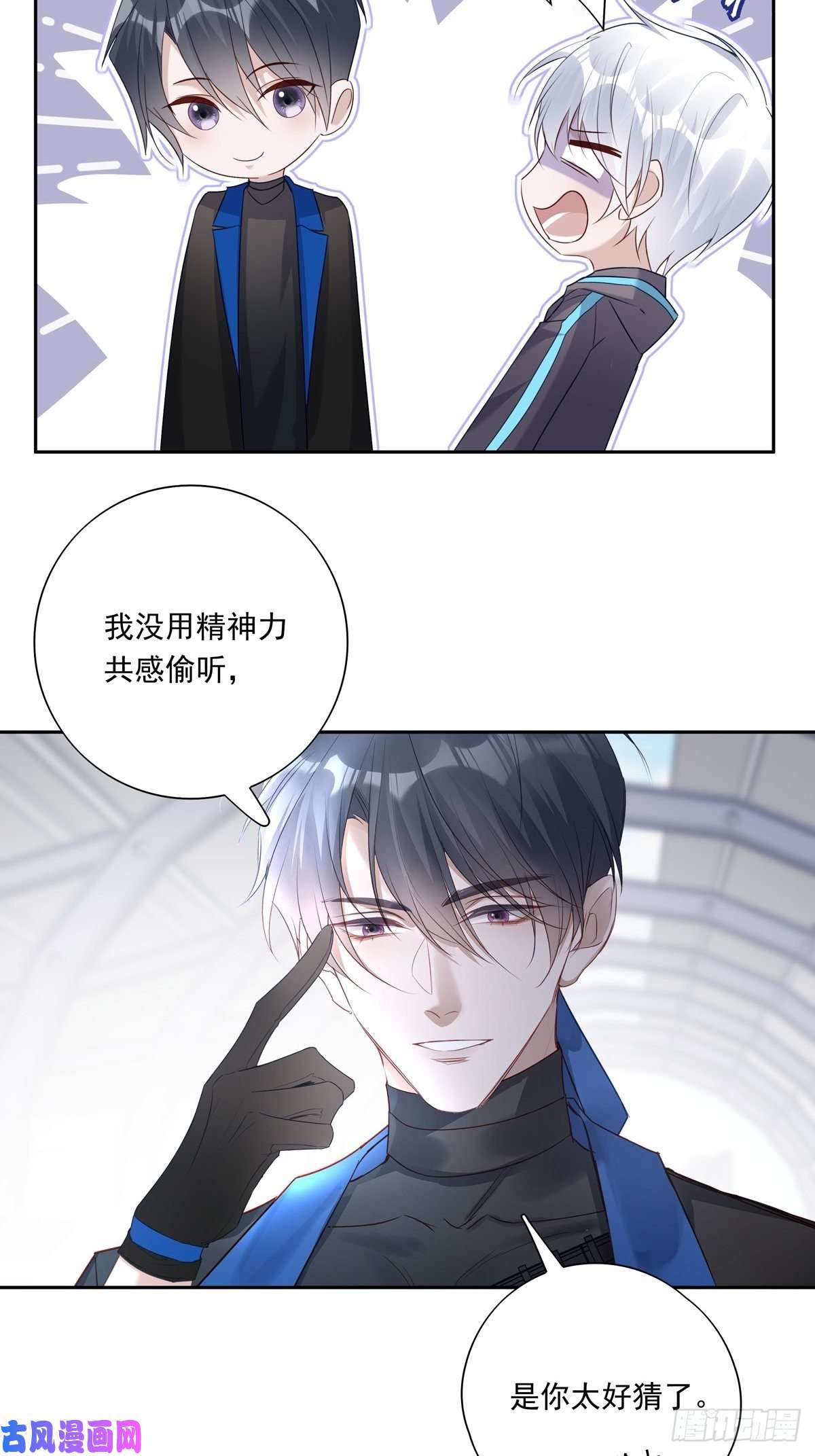 温柔又狂暴的他们046 给你点奖励~