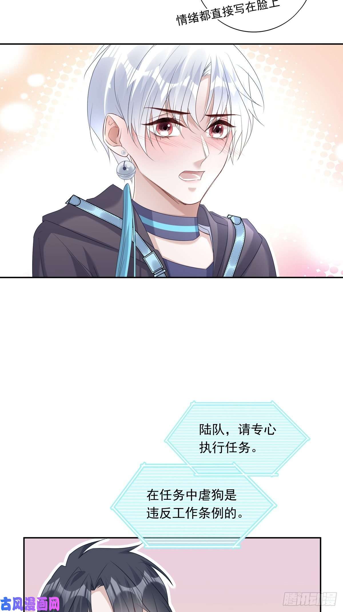 温柔又狂暴的他们046 给你点奖励~