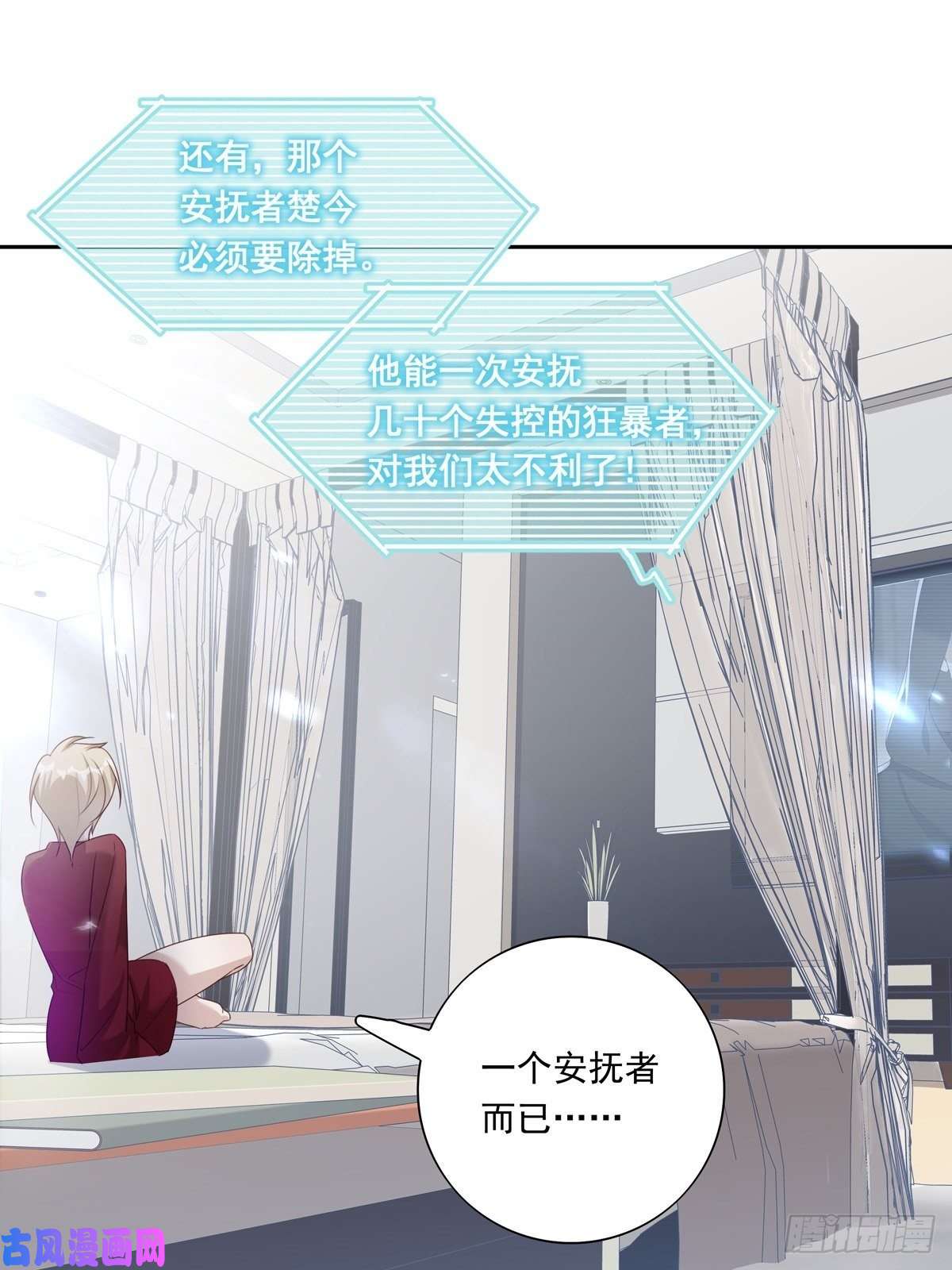 温柔又狂暴的他们046 给你点奖励~
