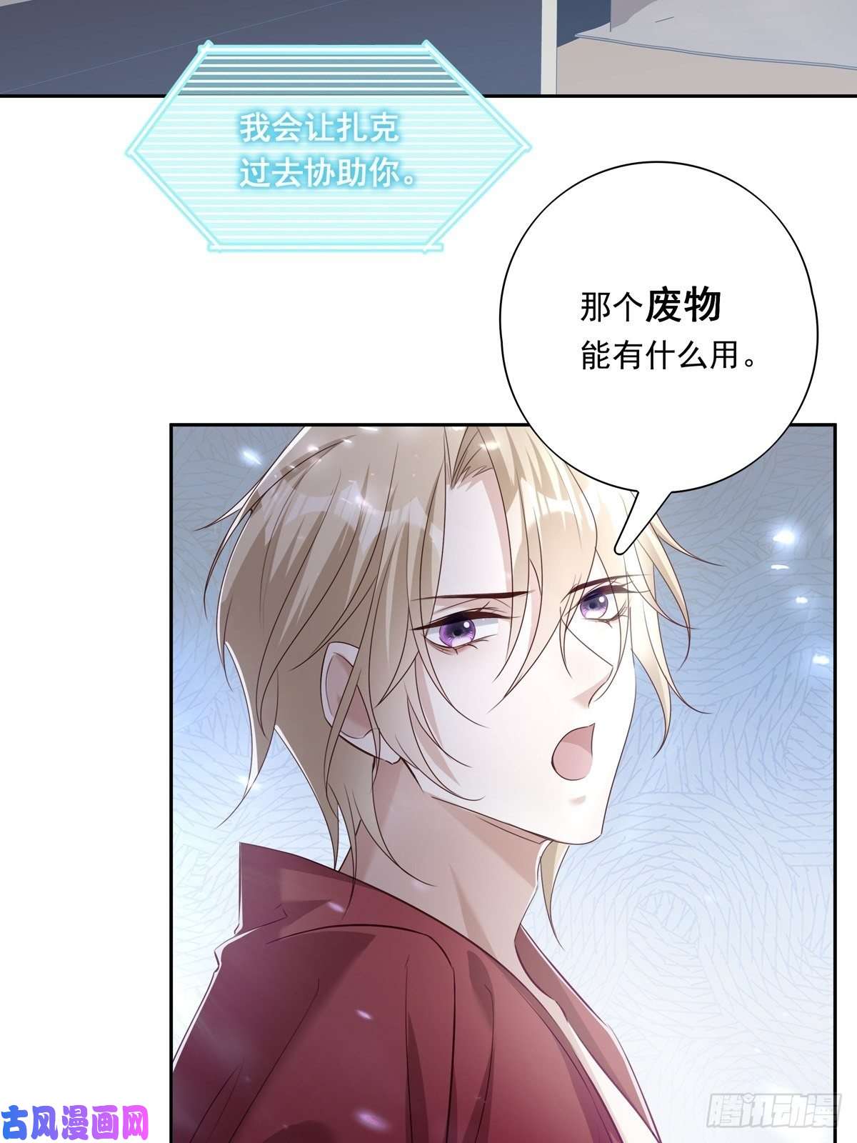 温柔又狂暴的他们046 给你点奖励~