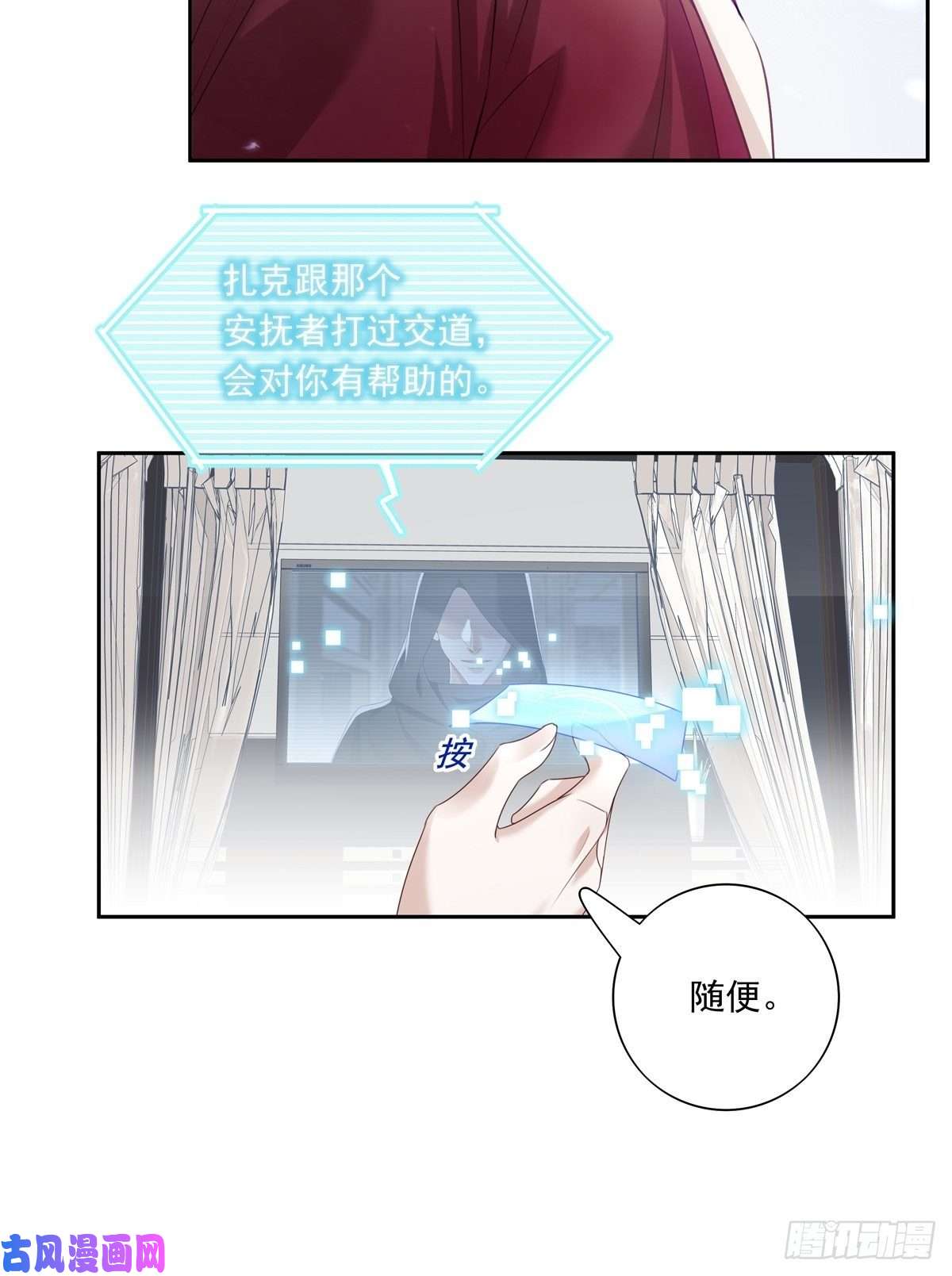 温柔又狂暴的他们046 给你点奖励~
