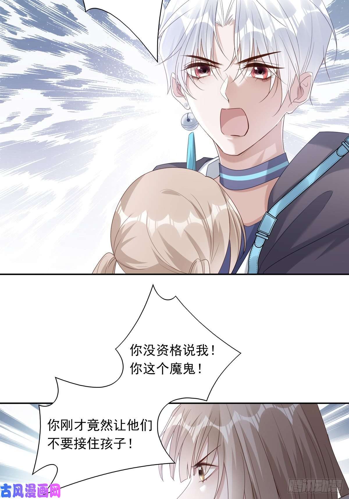 温柔又狂暴的他们048 到底是怎么话事？