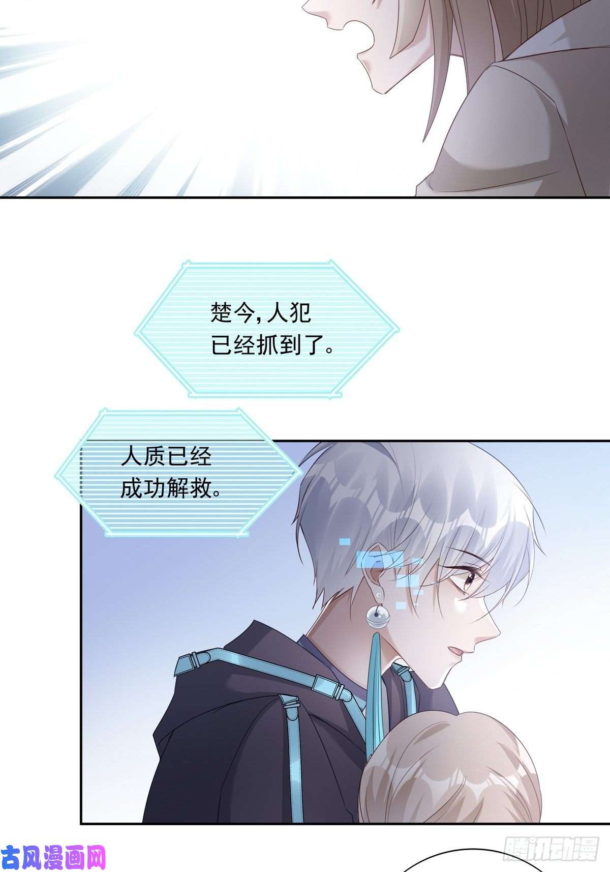 温柔又狂暴的他们048 到底是怎么话事？