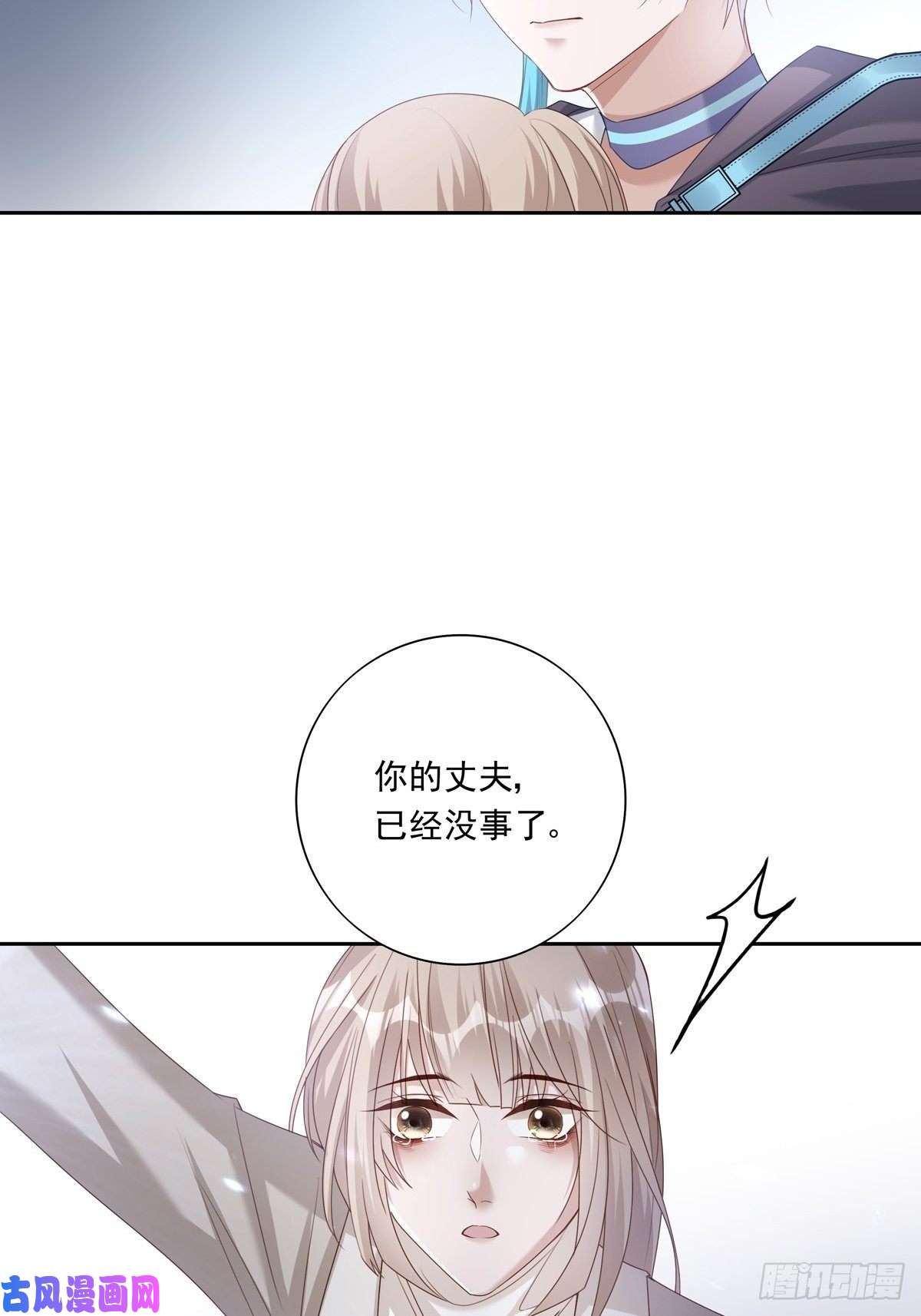 温柔又狂暴的他们048 到底是怎么话事？