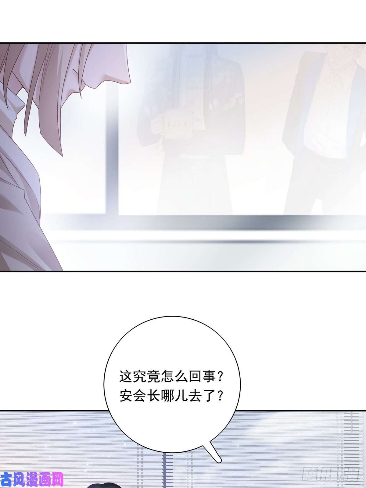温柔又狂暴的他们048 到底是怎么话事？