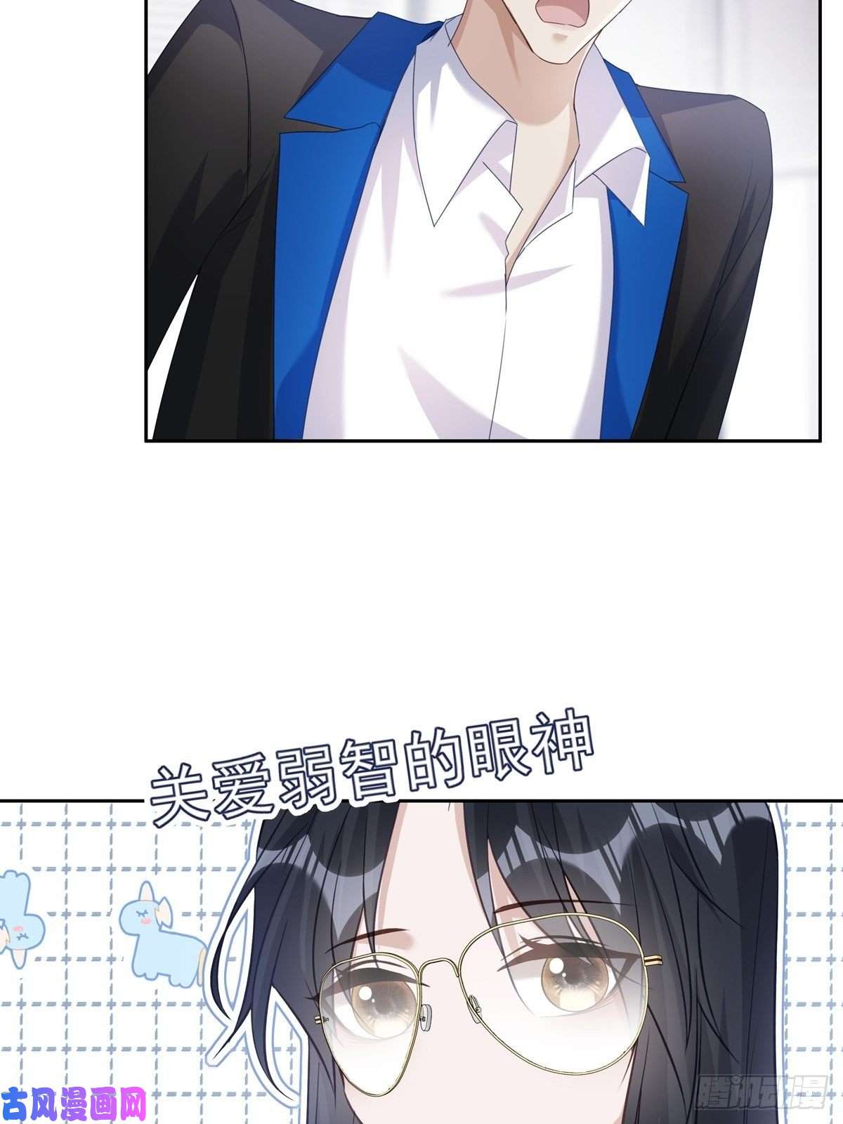 温柔又狂暴的他们048 到底是怎么话事？