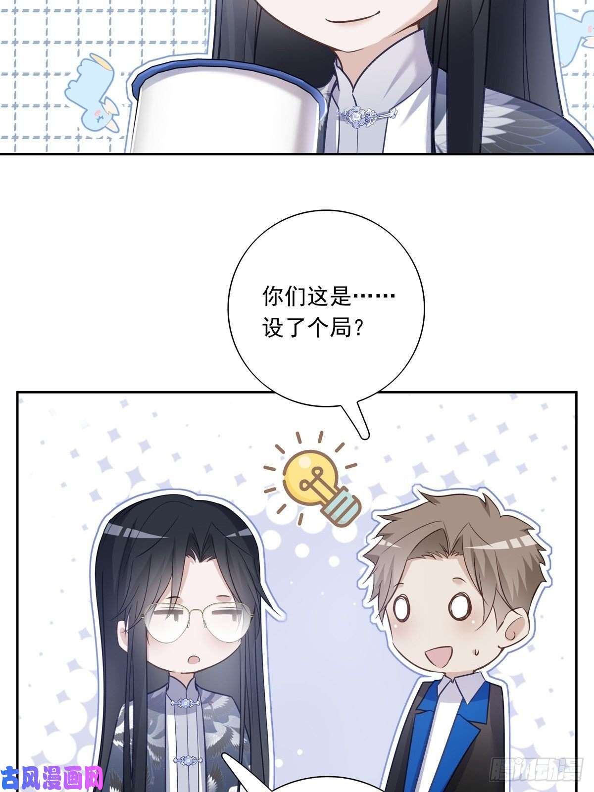 温柔又狂暴的他们048 到底是怎么话事？
