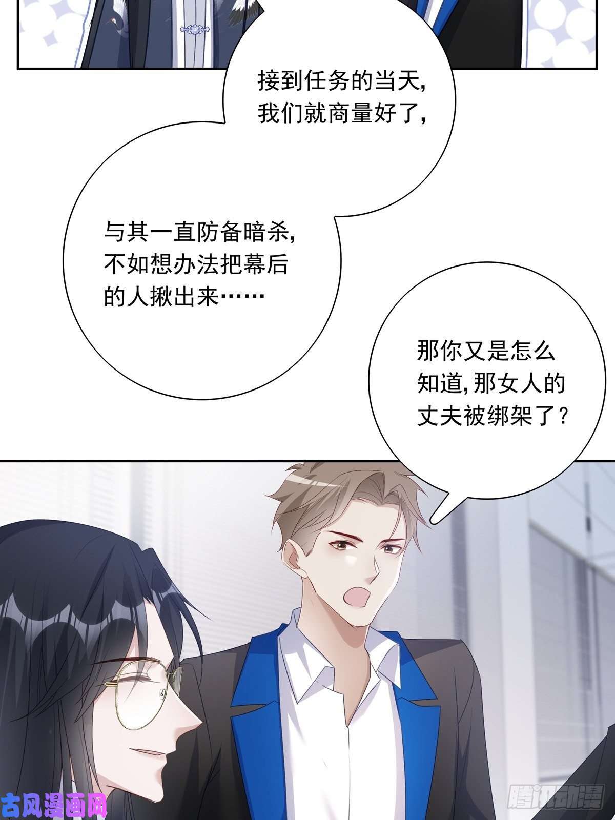 温柔又狂暴的他们048 到底是怎么话事？