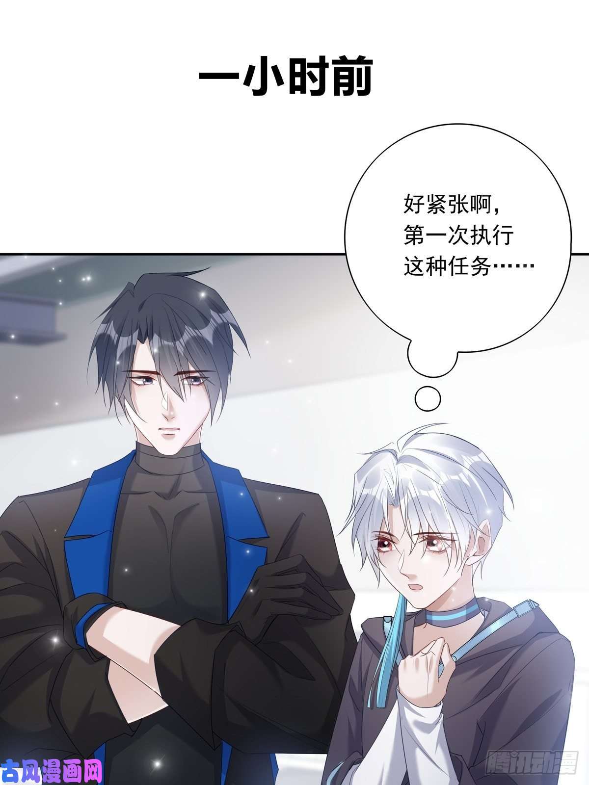 温柔又狂暴的他们048 到底是怎么话事？
