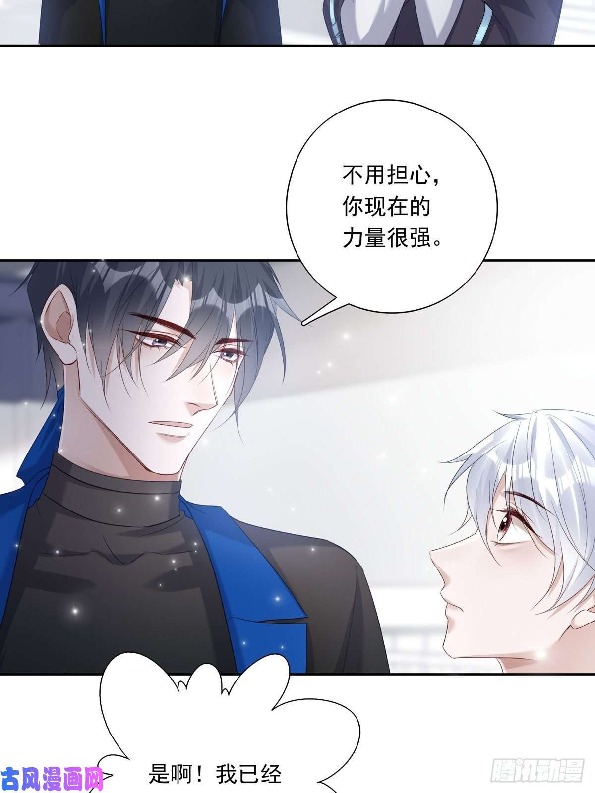 温柔又狂暴的他们048 到底是怎么话事？