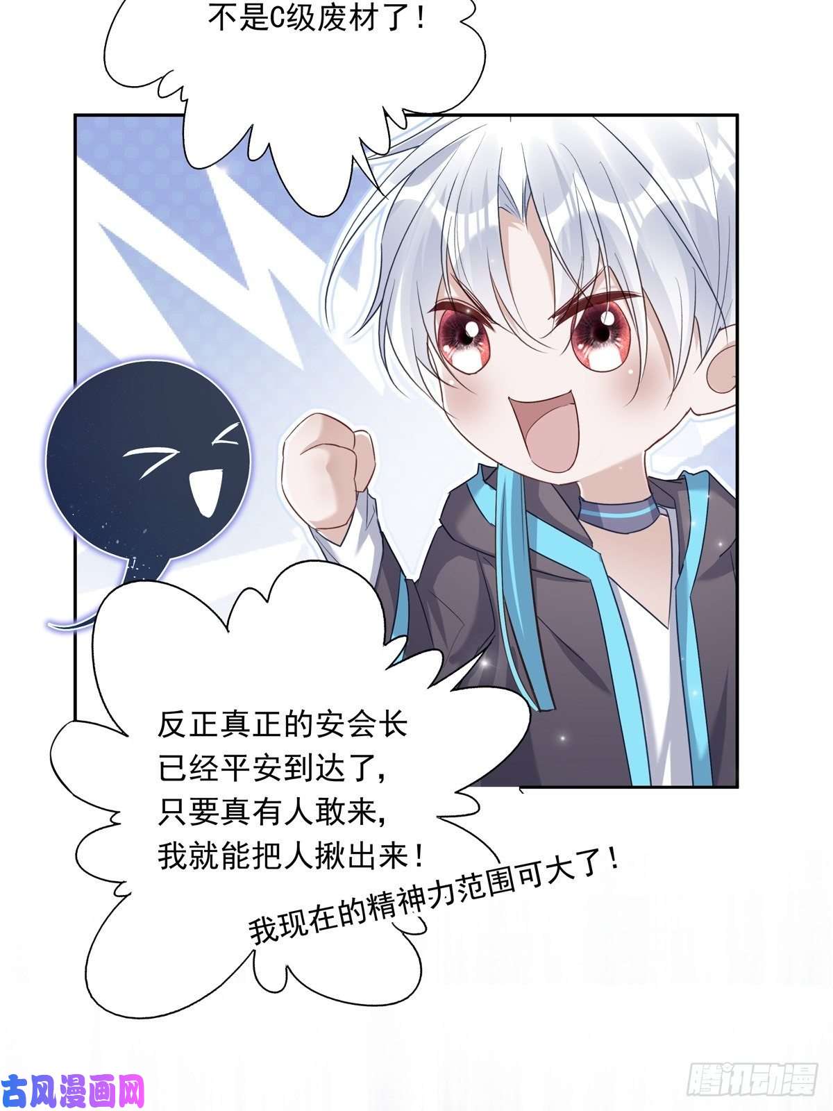 温柔又狂暴的他们048 到底是怎么话事？