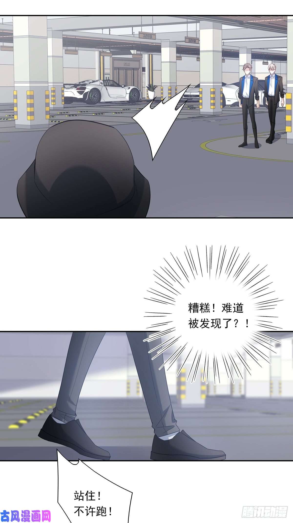 温柔又狂暴的他们048 到底是怎么话事？