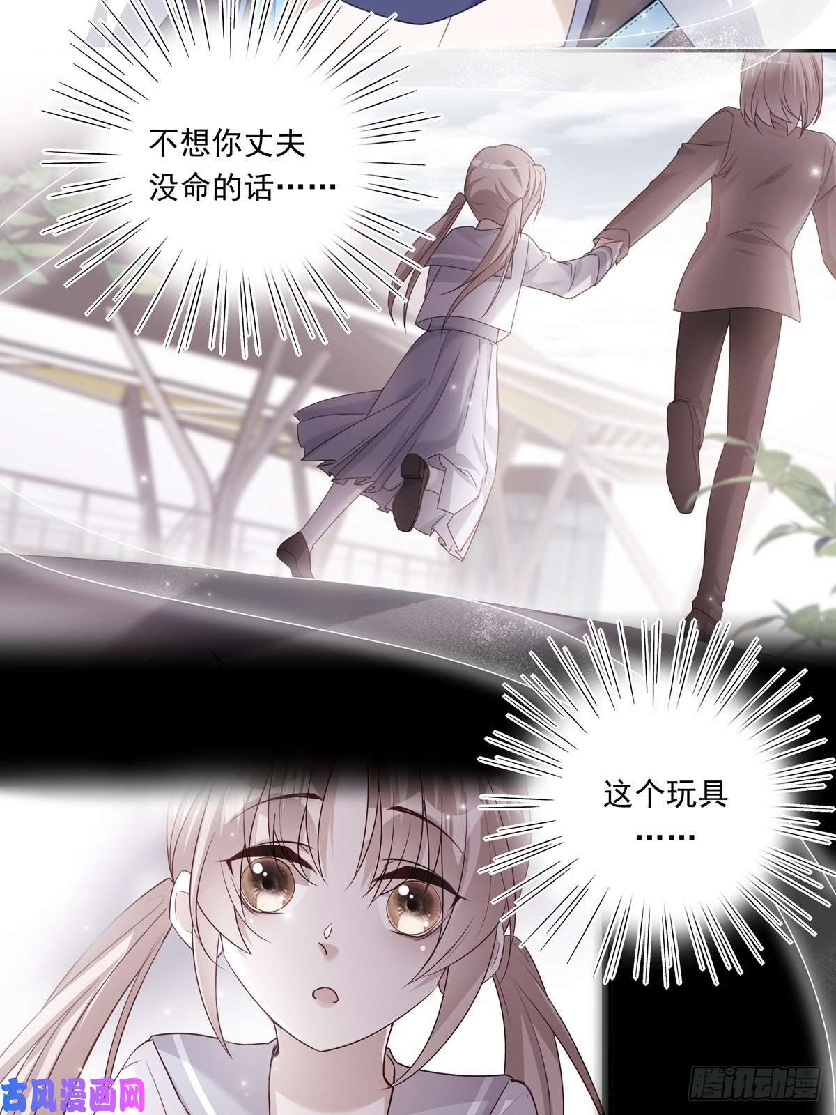 温柔又狂暴的他们048 到底是怎么话事？