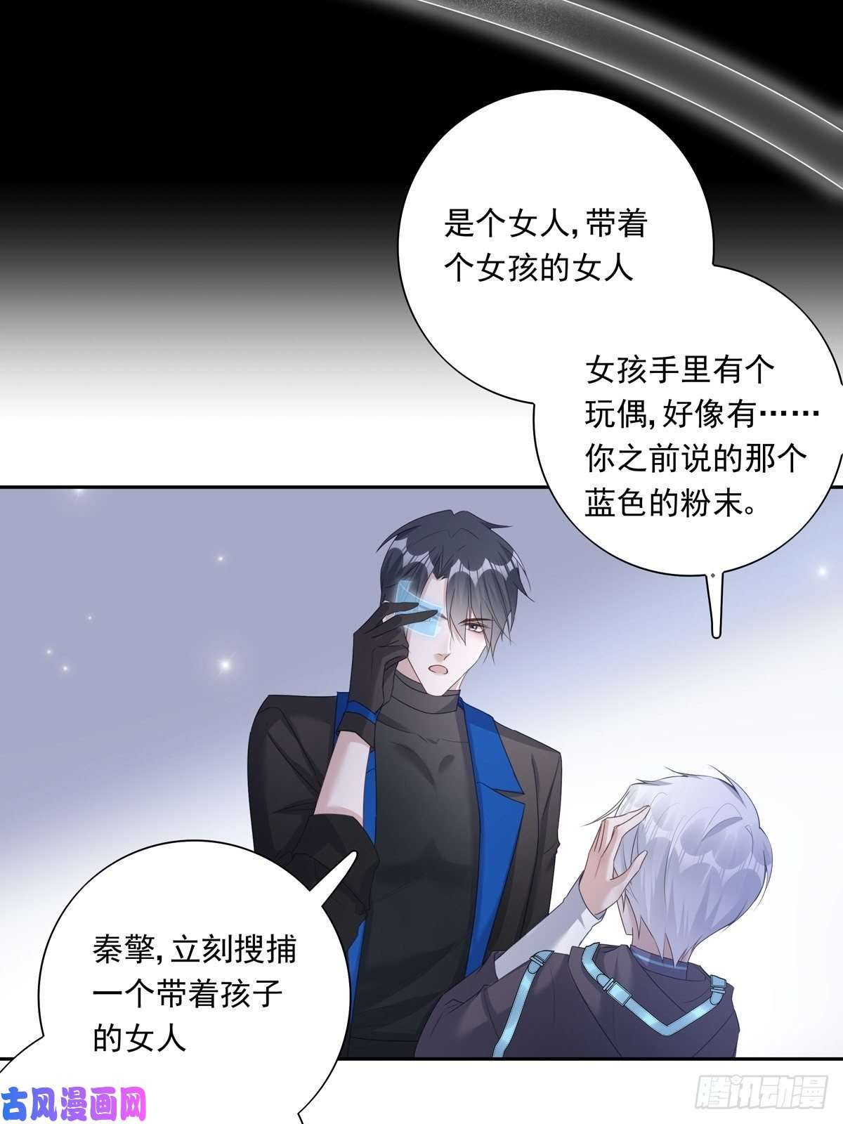 温柔又狂暴的他们048 到底是怎么话事？