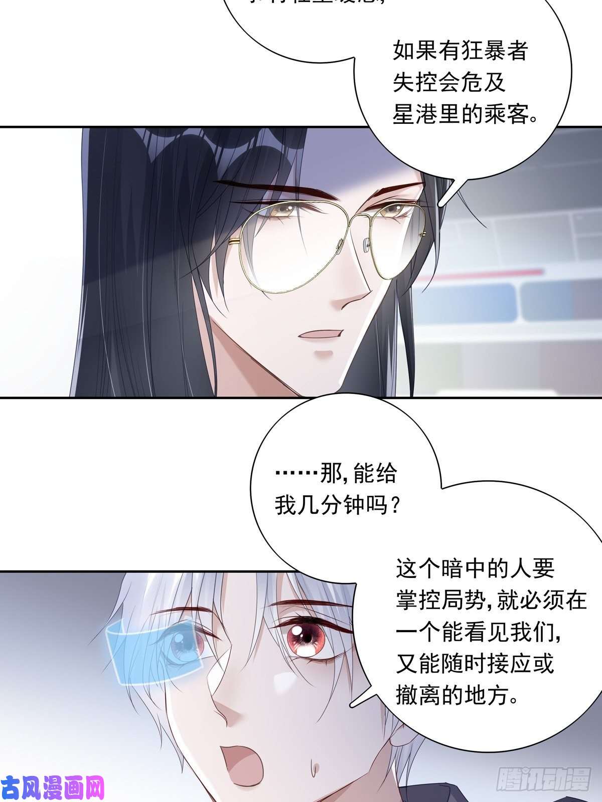 温柔又狂暴的他们048 到底是怎么话事？