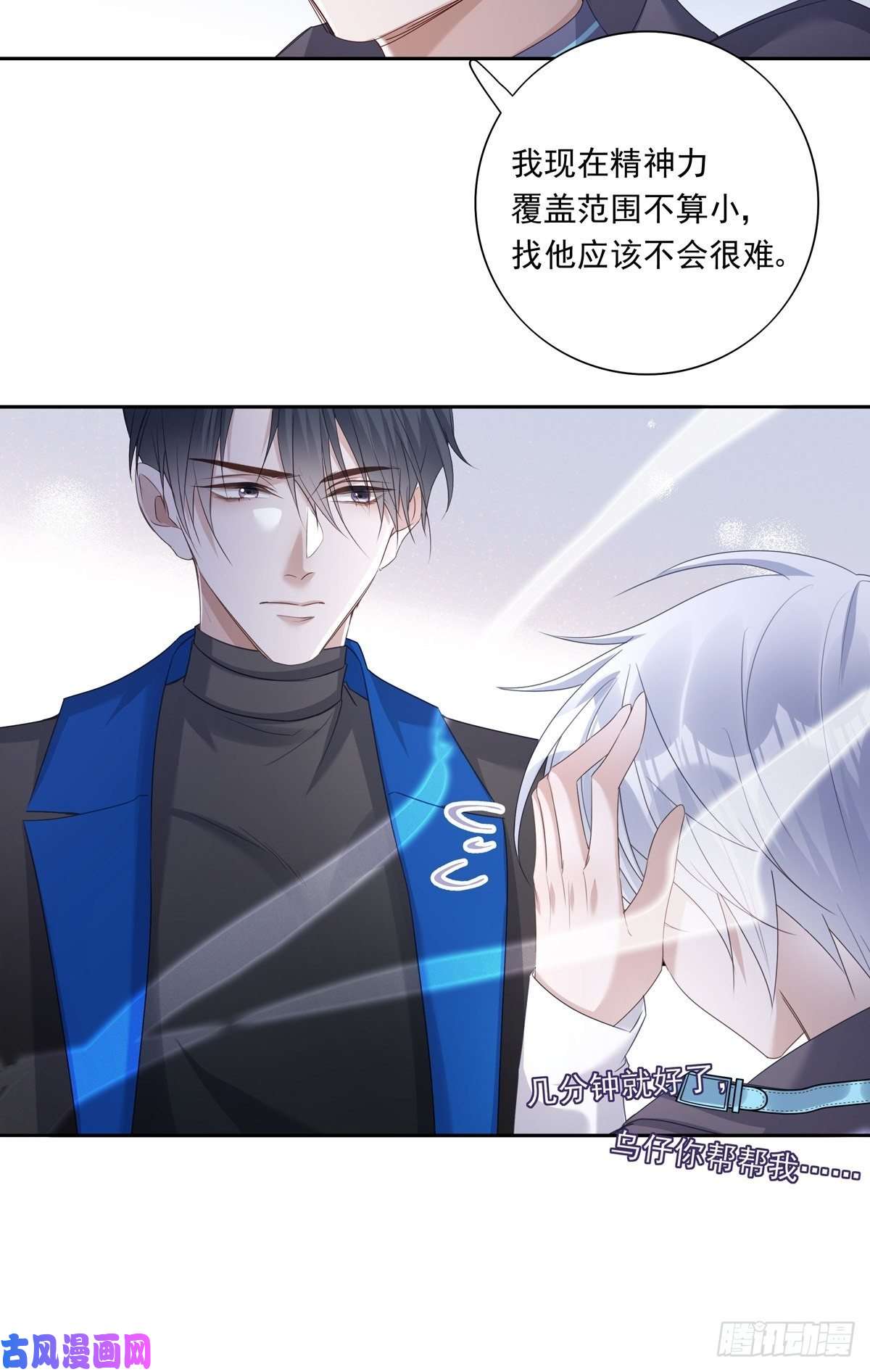 温柔又狂暴的他们048 到底是怎么话事？
