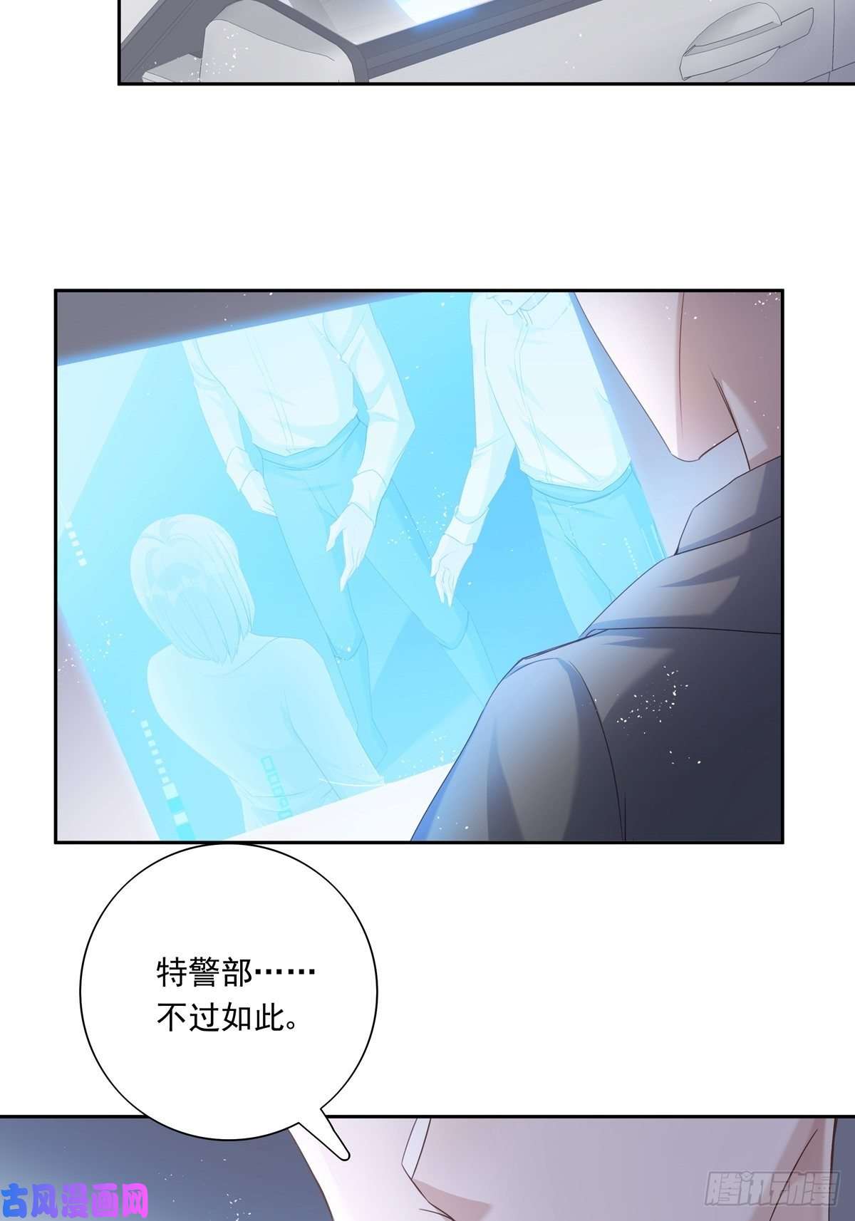 温柔又狂暴的他们048 到底是怎么话事？