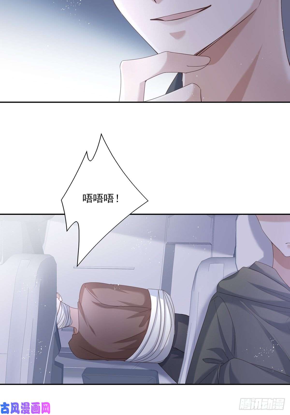 温柔又狂暴的他们048 到底是怎么话事？