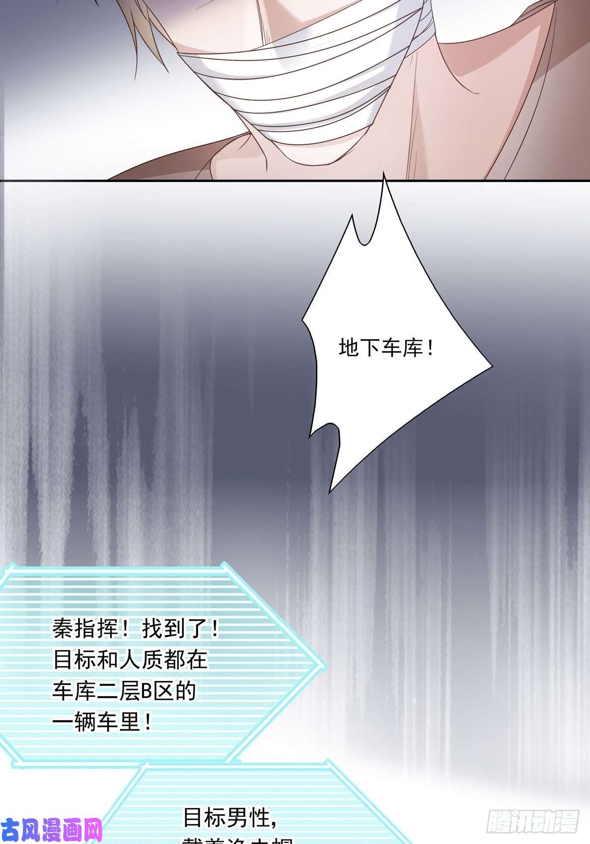 温柔又狂暴的他们048 到底是怎么话事？