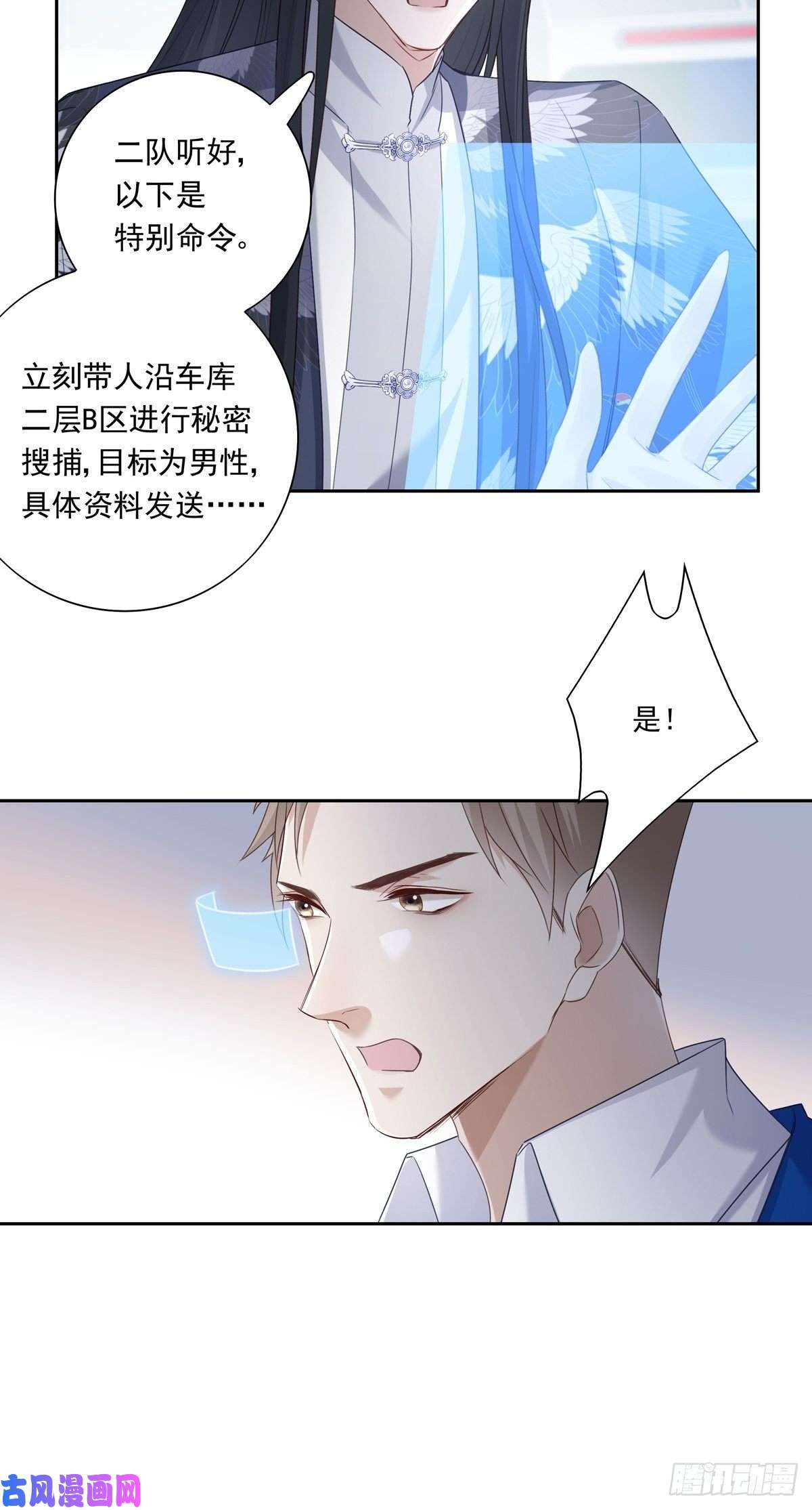 温柔又狂暴的他们048 到底是怎么话事？