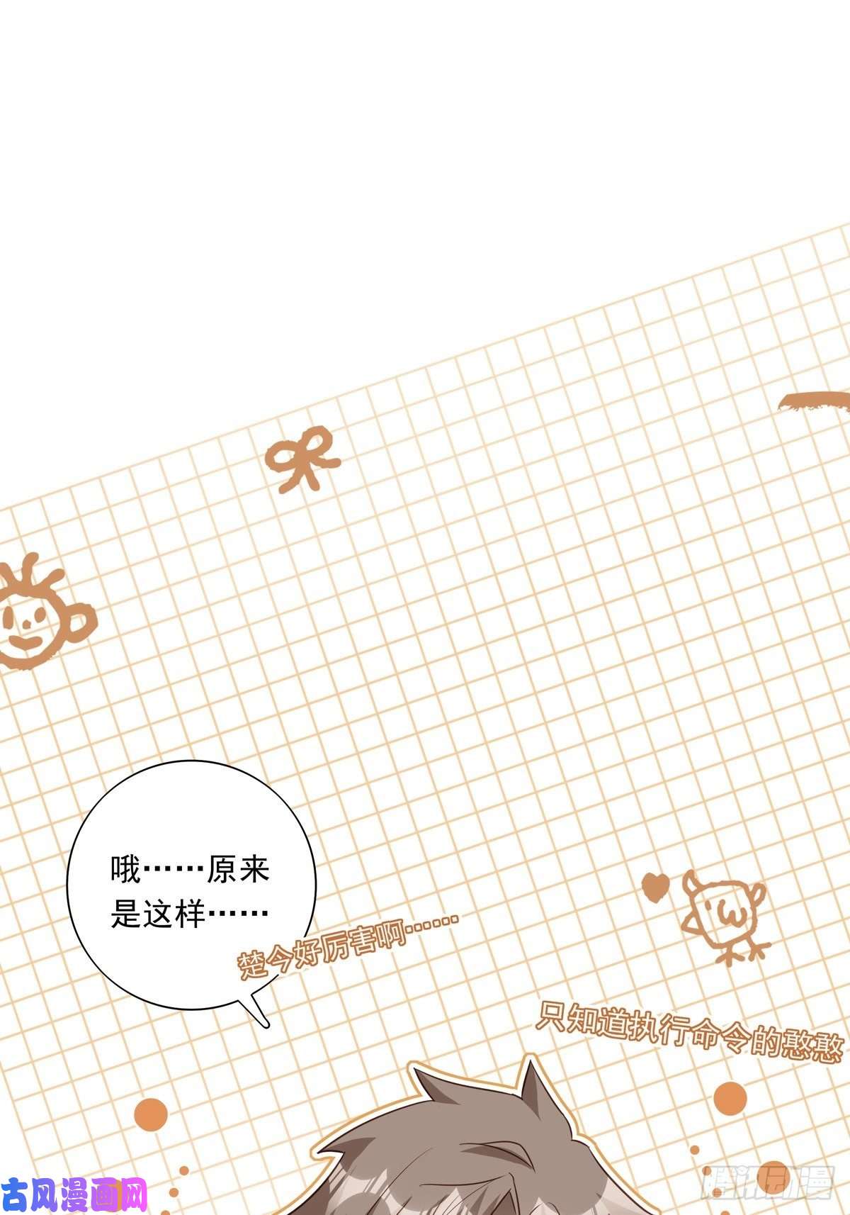 温柔又狂暴的他们048 到底是怎么话事？