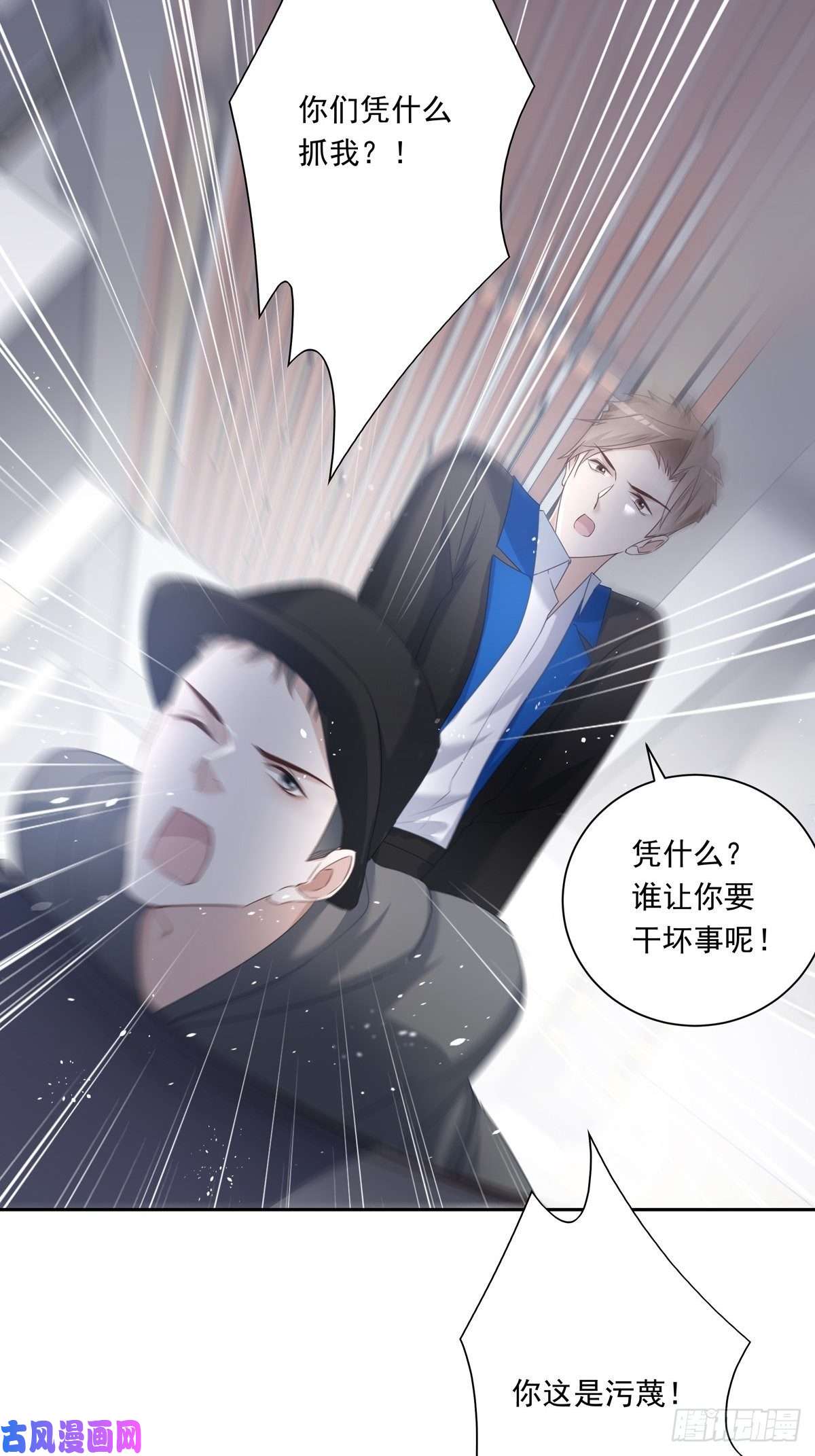 温柔又狂暴的他们048 到底是怎么话事？