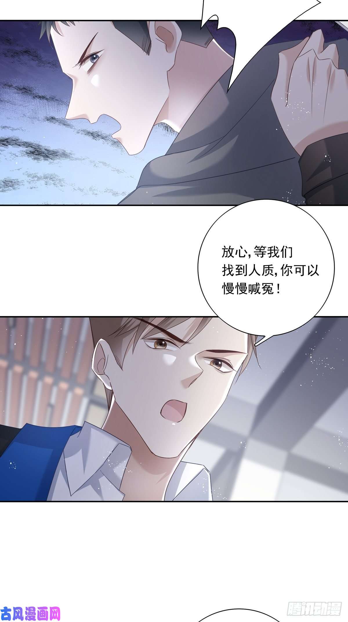 温柔又狂暴的他们048 到底是怎么话事？