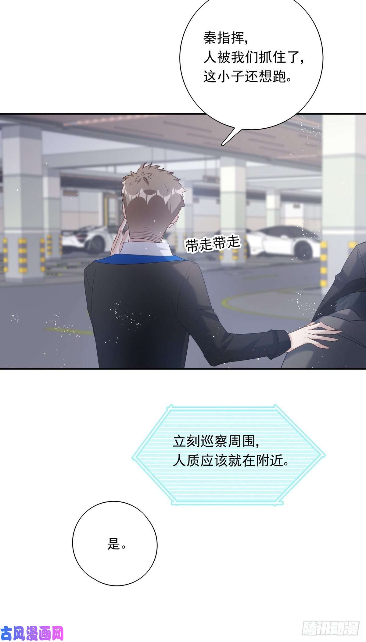 温柔又狂暴的他们048 到底是怎么话事？