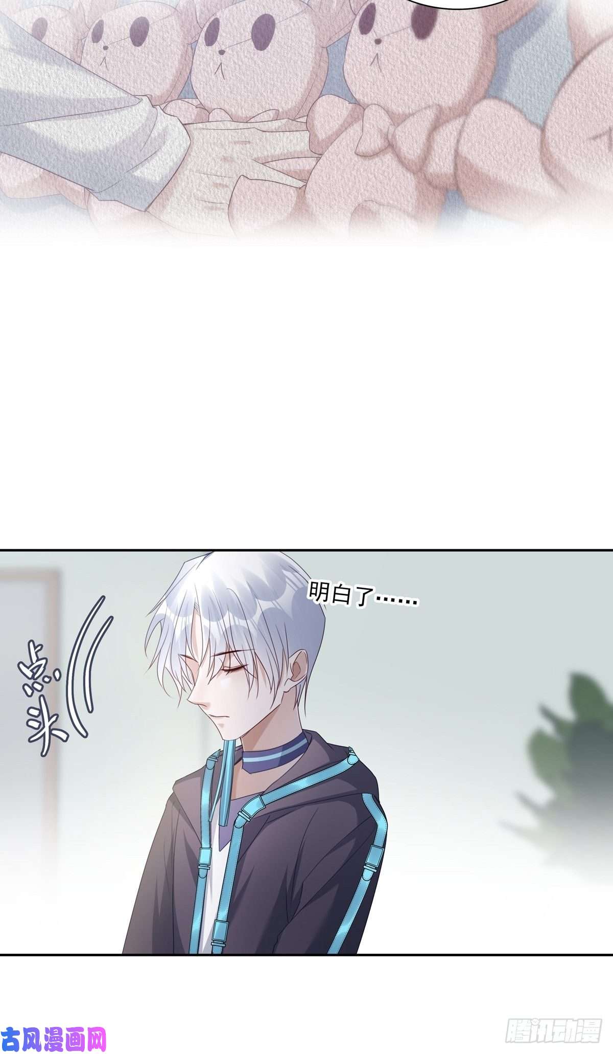 温柔又狂暴的他们049 善待世界