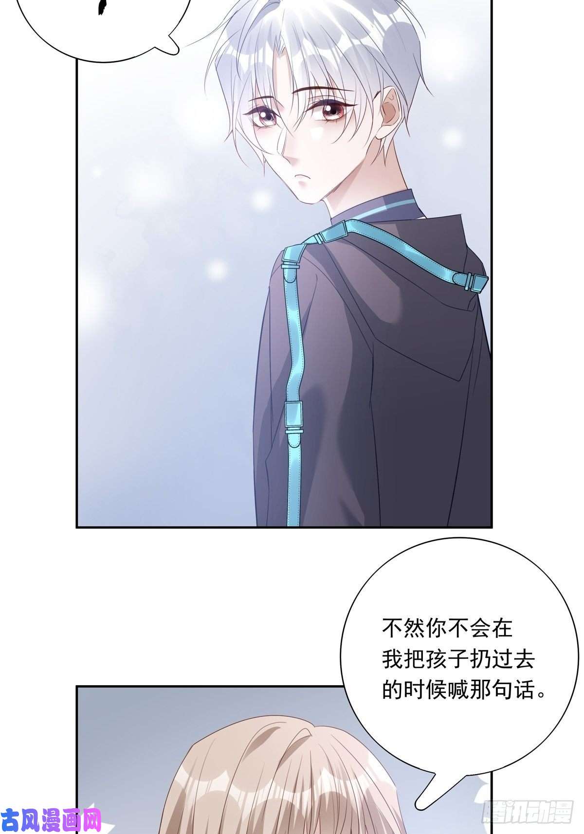 温柔又狂暴的他们049 善待世界