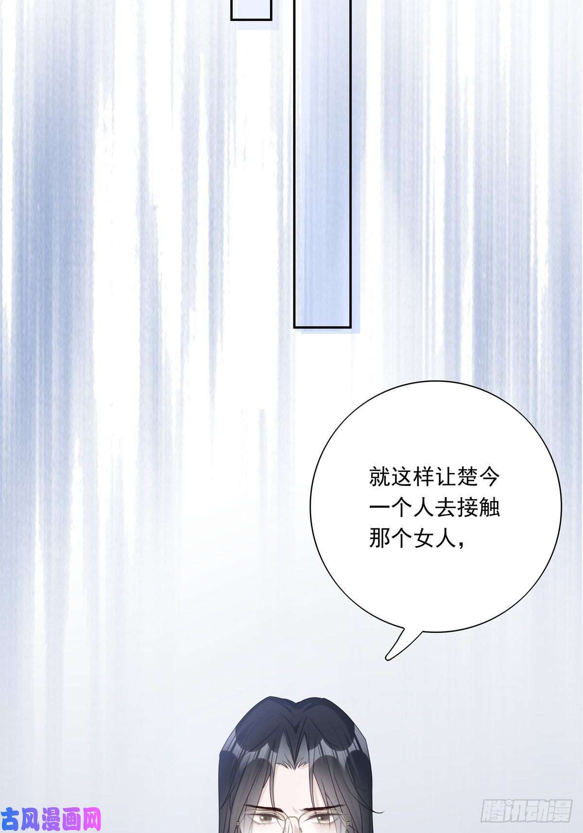 温柔又狂暴的他们049 善待世界