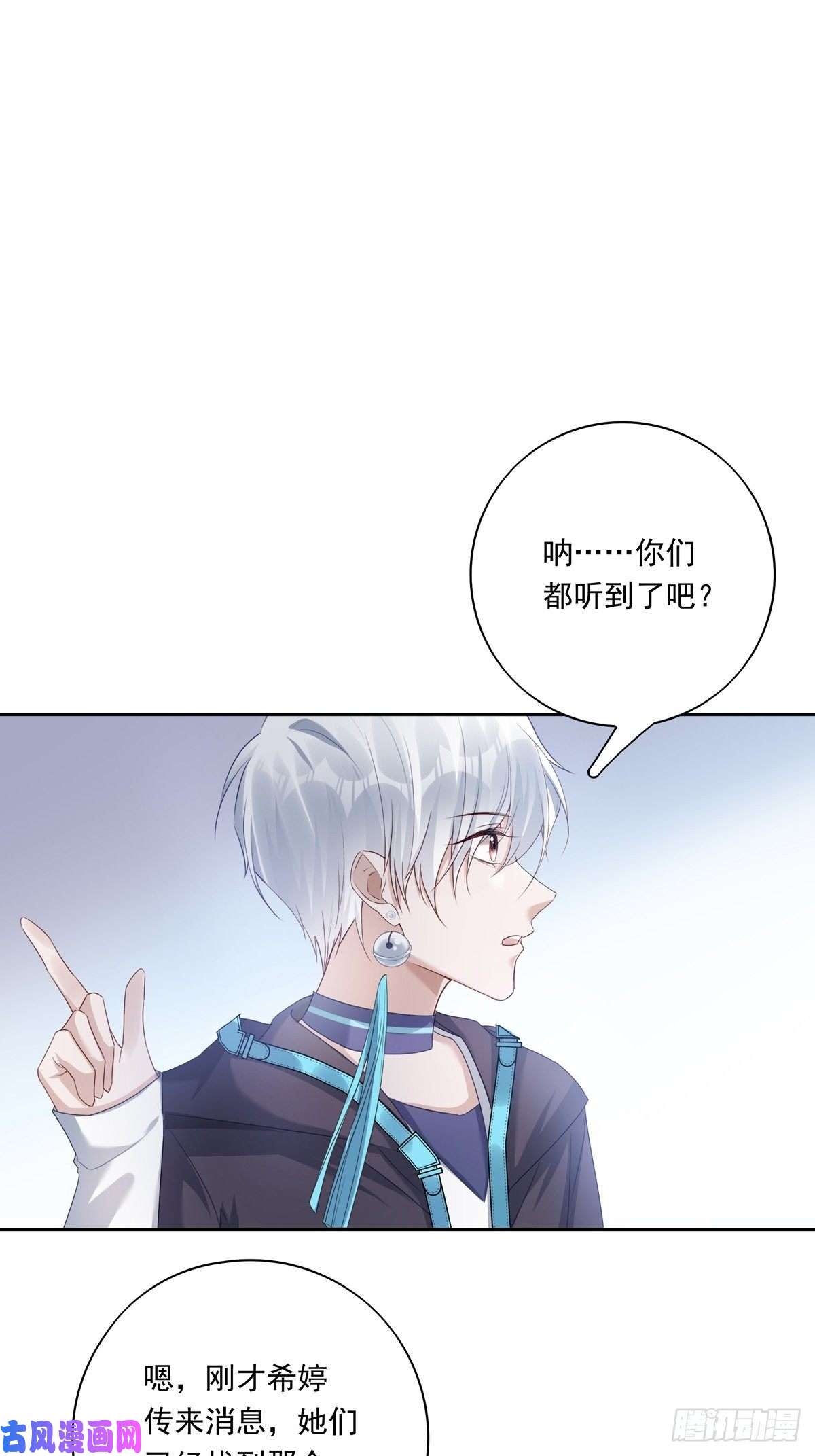 温柔又狂暴的他们050 不要野心太大