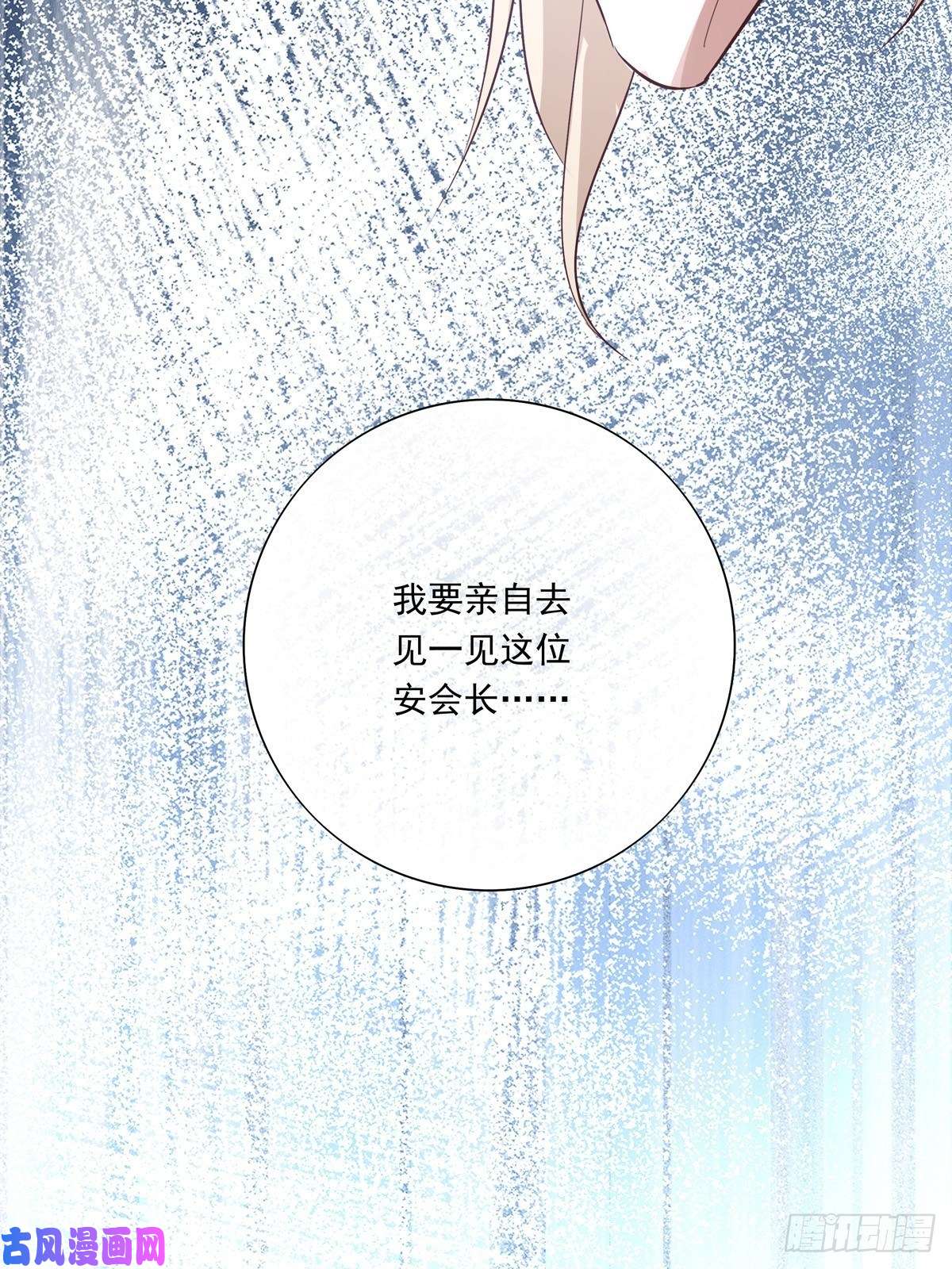 温柔又狂暴的他们050 不要野心太大