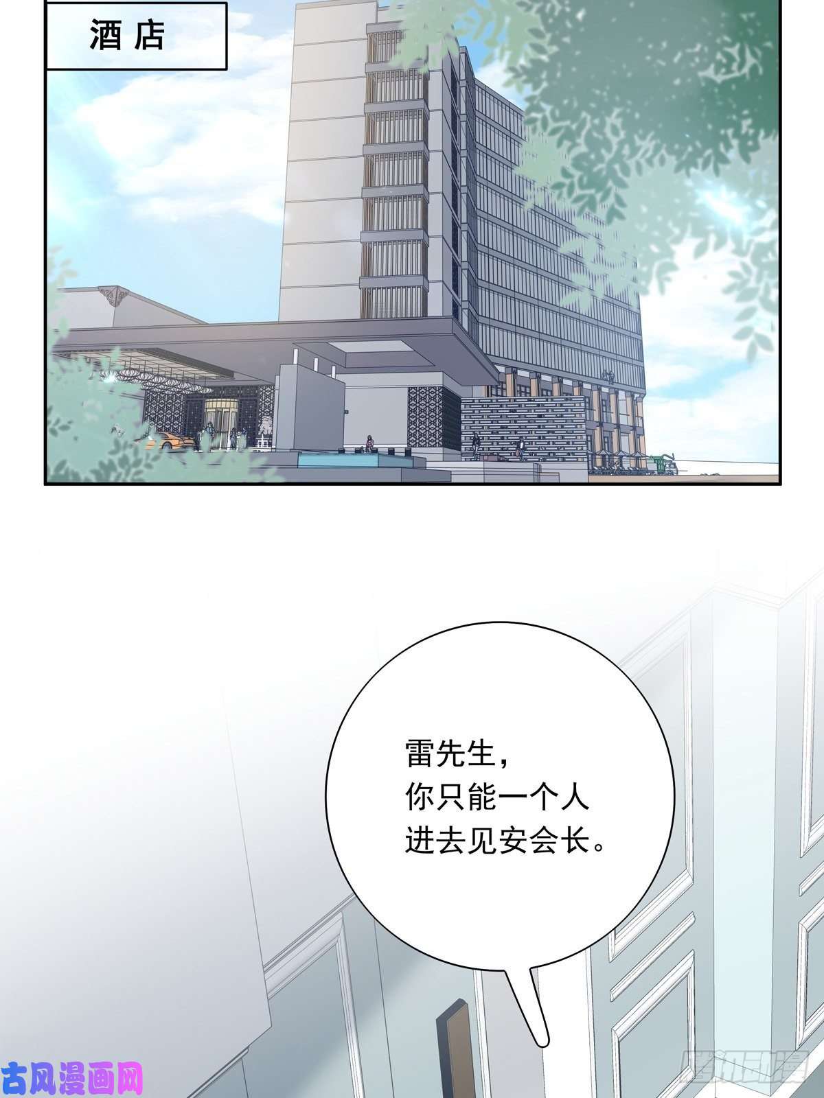 温柔又狂暴的他们050 不要野心太大