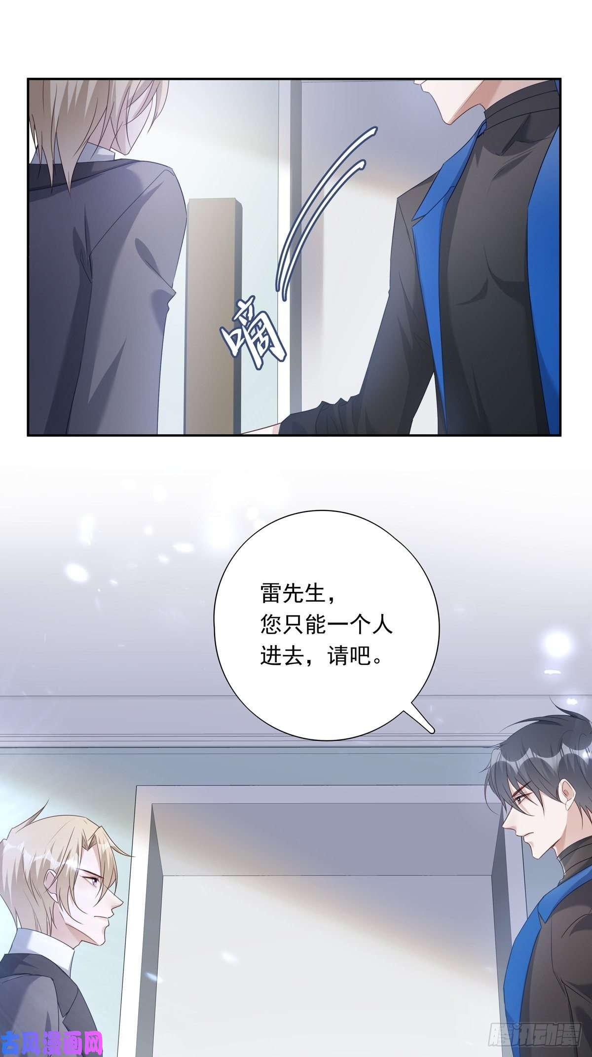 温柔又狂暴的他们050 不要野心太大